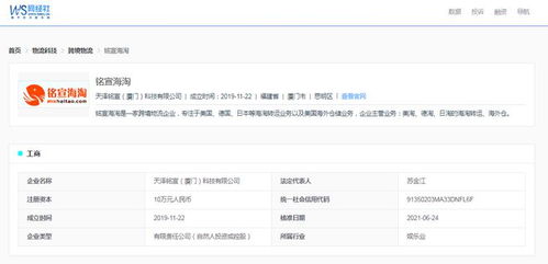 銘宣海淘 被指疑似丟件 發(fā)貨半月物流無(wú)更新 客服拒不承認(rèn)
