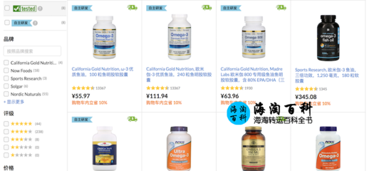 iHerb 最新限時優惠:9折購買300款 Omega-3 魚油精選產品