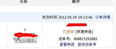 剛才發貨,點擊批量發貨了,把實物的商品發成不需要物流了,在那能補充訂單號