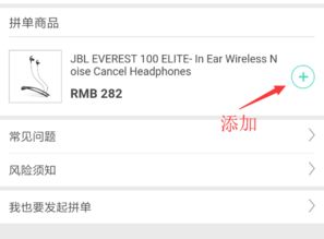 結束 jbl everest 100 elite 降噪藍牙耳機 團購到手價282元 京東1360元 天貓雙11閹割版599元 買手黨 買手聚集的地方