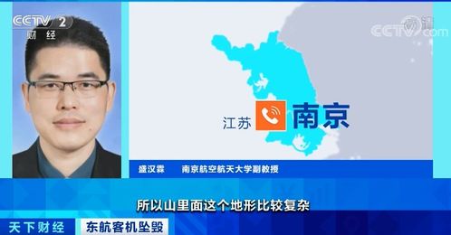 東航客機(jī)救援核心區(qū)域面積超2萬(wàn)平方米，黑匣子搜尋策略與海淘物流成本解析